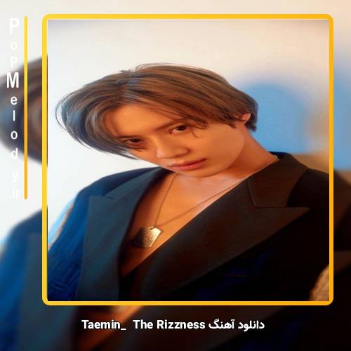 دانلود آهنگ TAEMIN The Rizzness
